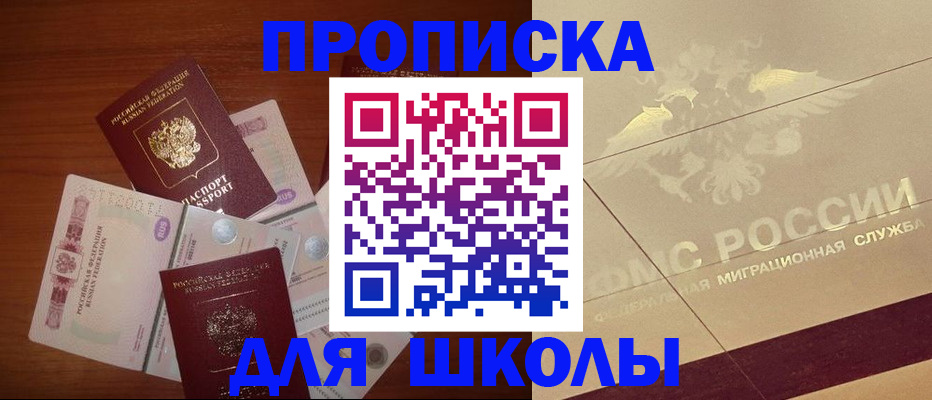 временная регистрация поиск в Улан-Удэ