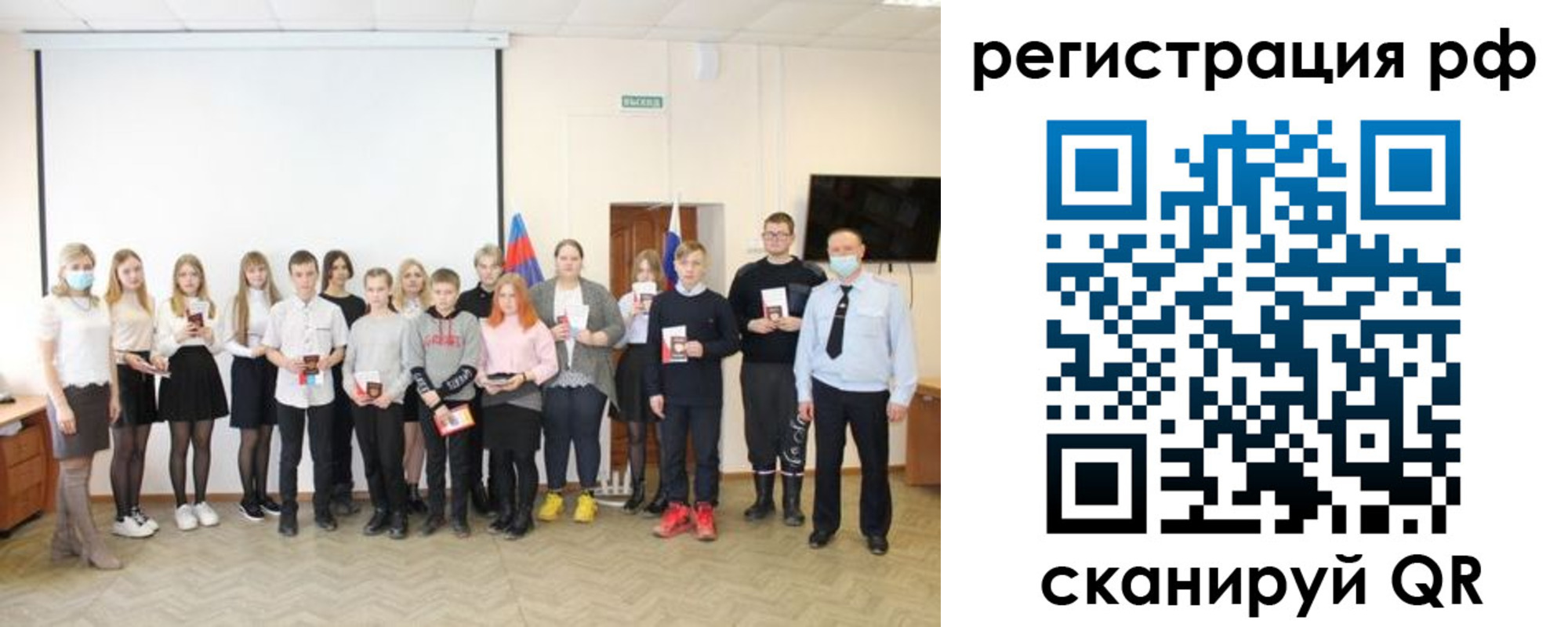 временная регистрация гарантия в Улан-Удэ