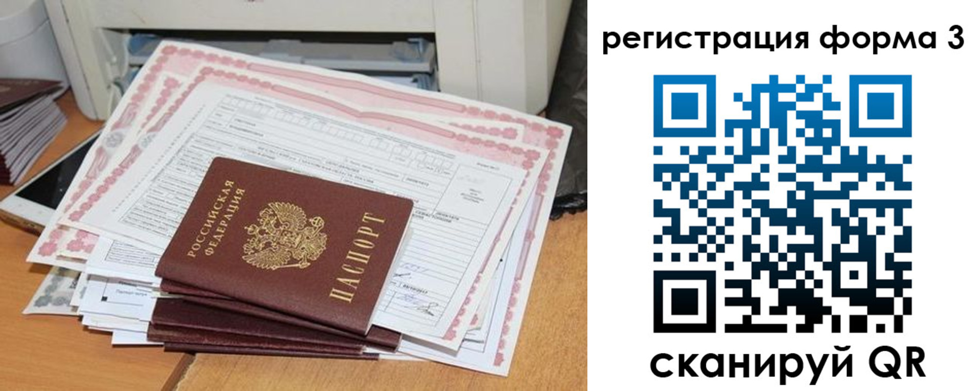 временная прописка в Улан-Удэ