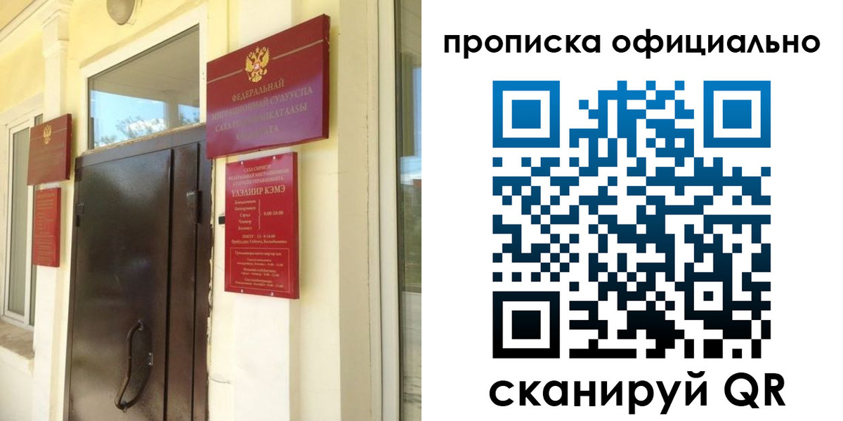 найти адрес прописки в Улан-Удэ