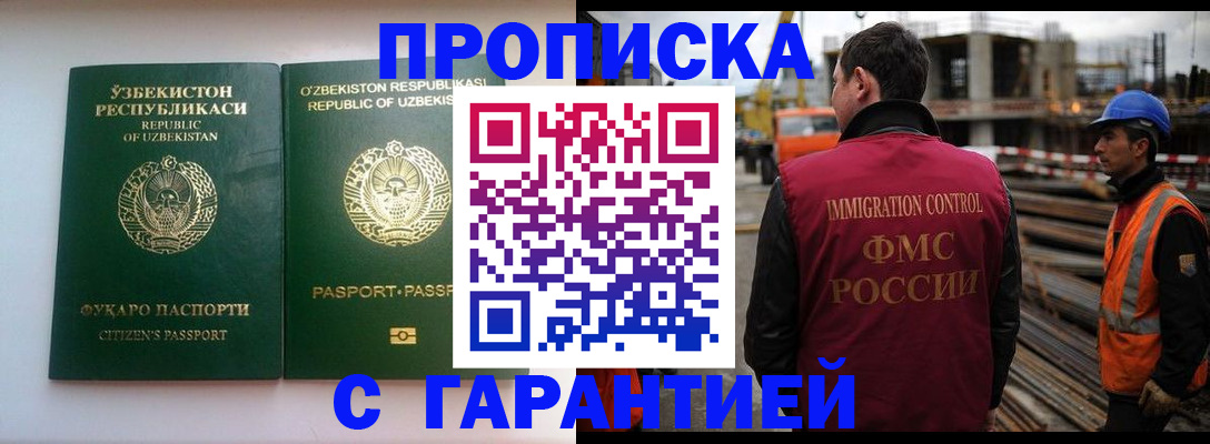 миграционный учет в Улан-Удэ